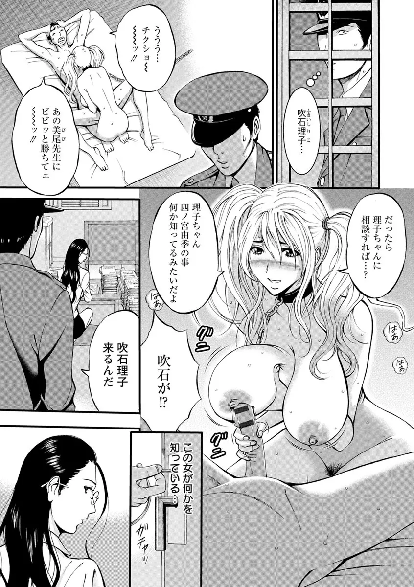 ガールズ・マスト・ダイ! Page.124