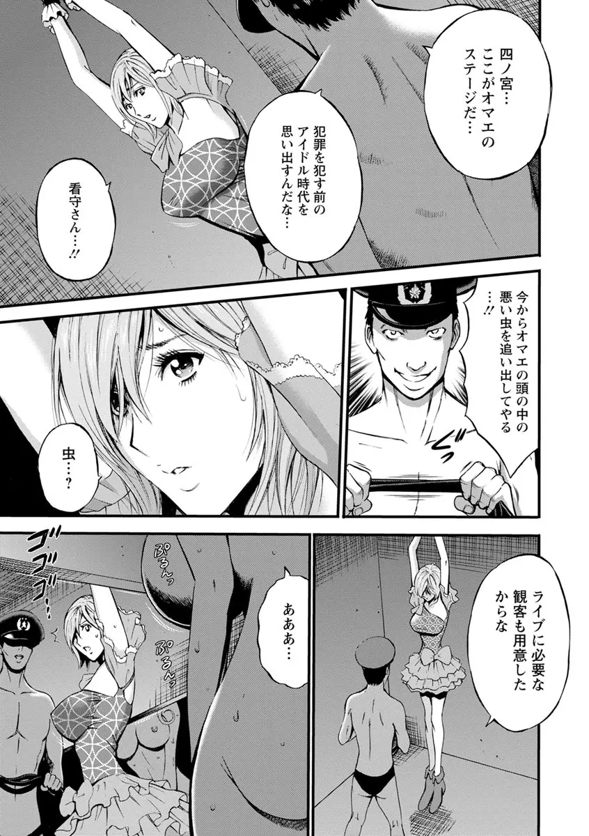 ガールズ・マスト・ダイ! Page.140