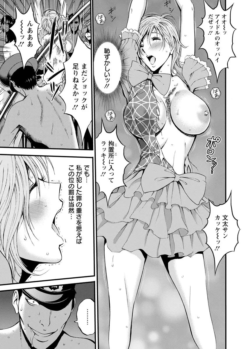 ガールズ・マスト・ダイ! Page.144