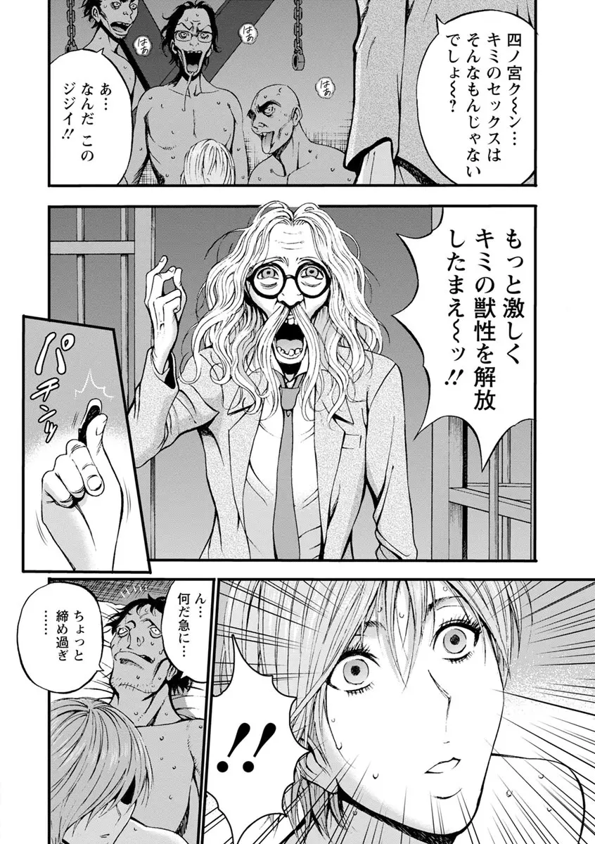 ガールズ・マスト・ダイ! Page.173