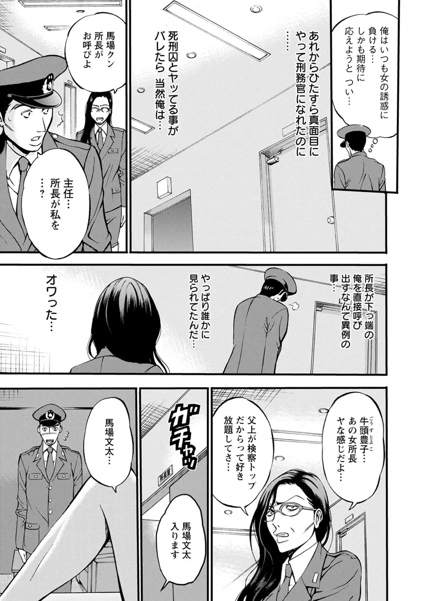 ガールズ・マスト・ダイ! Page.32