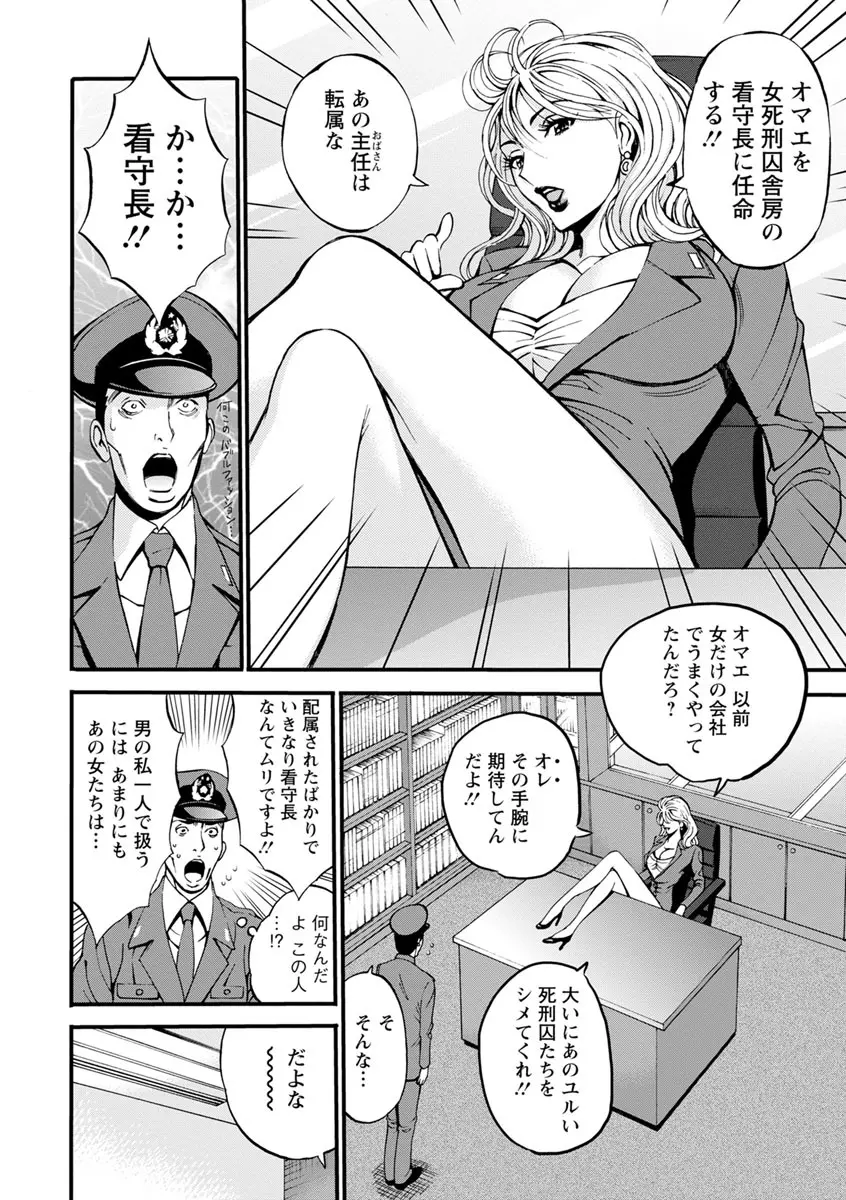 ガールズ・マスト・ダイ! Page.33