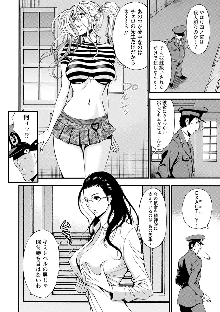 ガールズ・マスト・ダイ! Page.95