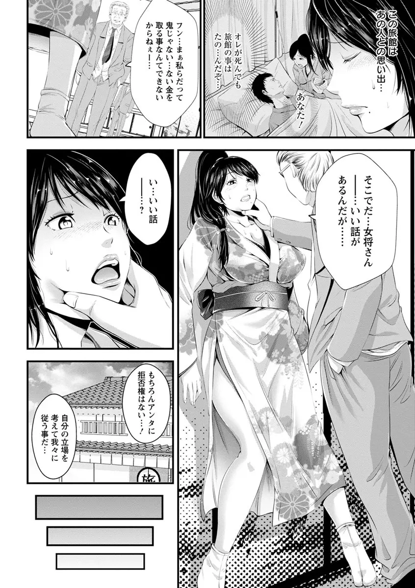 ご主人様の乳奴隷 Page.11