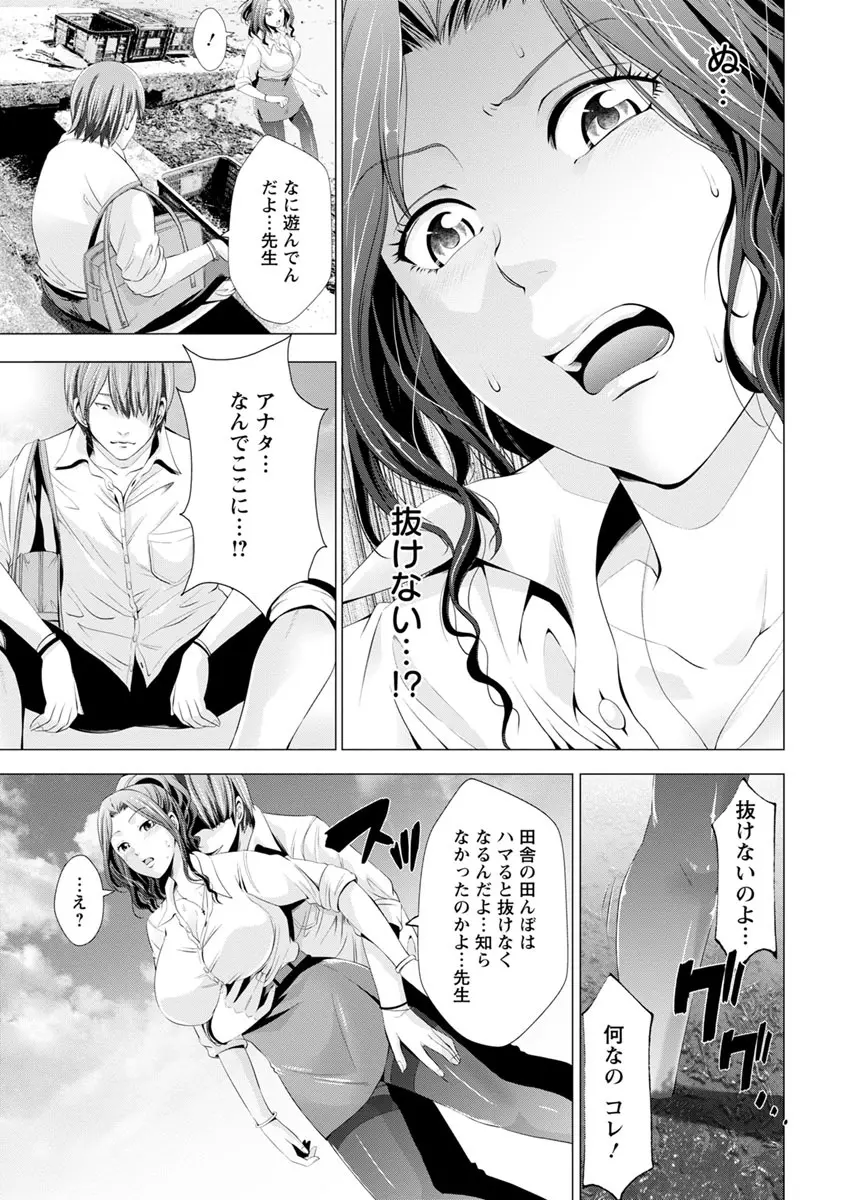 ご主人様の乳奴隷 Page.150