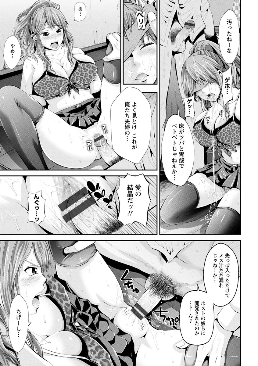 ご主人様の乳奴隷 Page.170