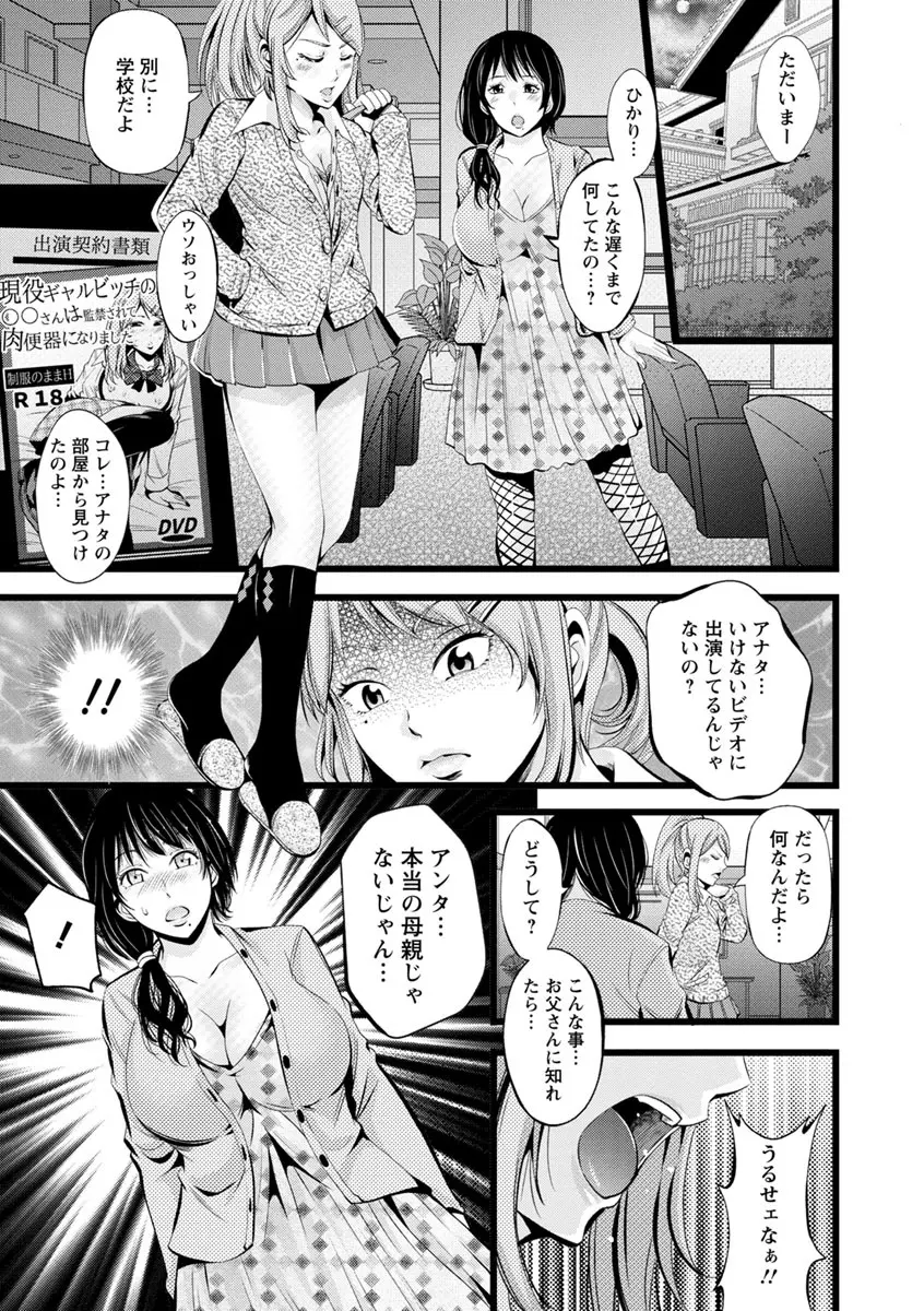 ご主人様の乳奴隷 Page.56