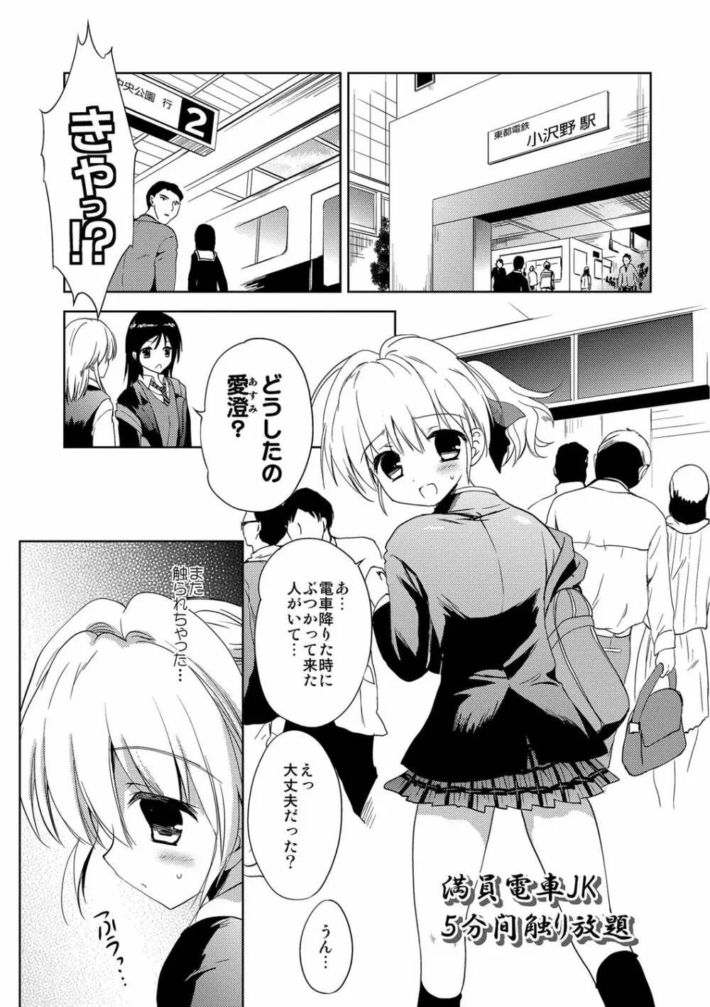 快楽をむさぼるだけの行為 Page.152