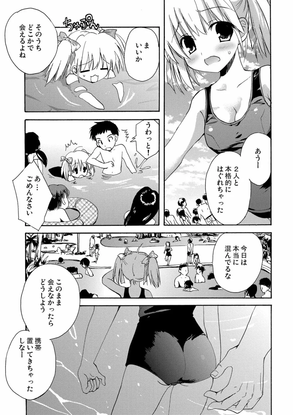 快楽をむさぼるだけの行為 Page.174