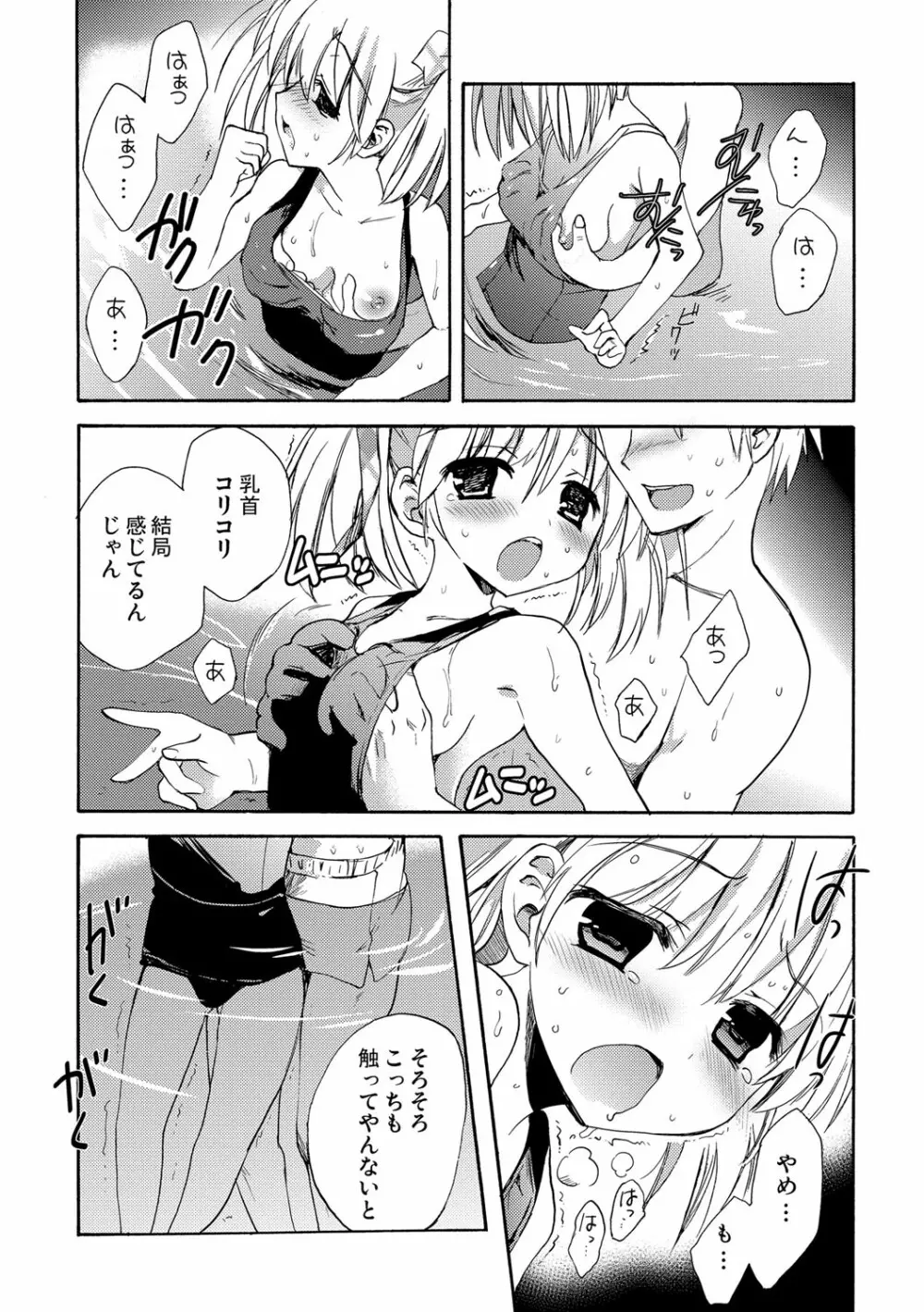 快楽をむさぼるだけの行為 Page.182