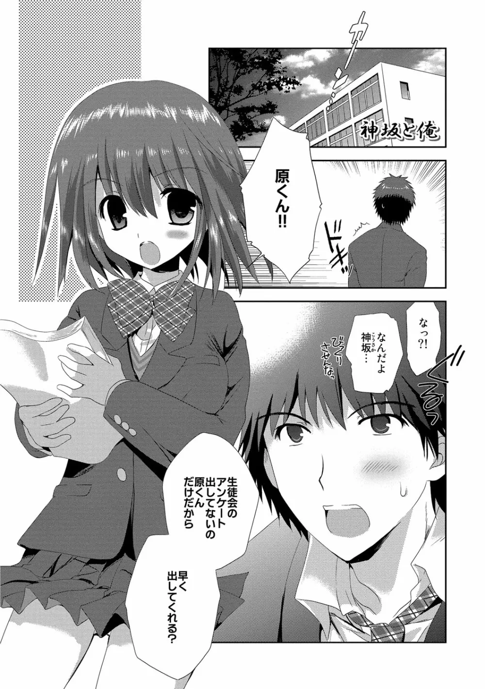 快楽をむさぼるだけの行為 Page.34