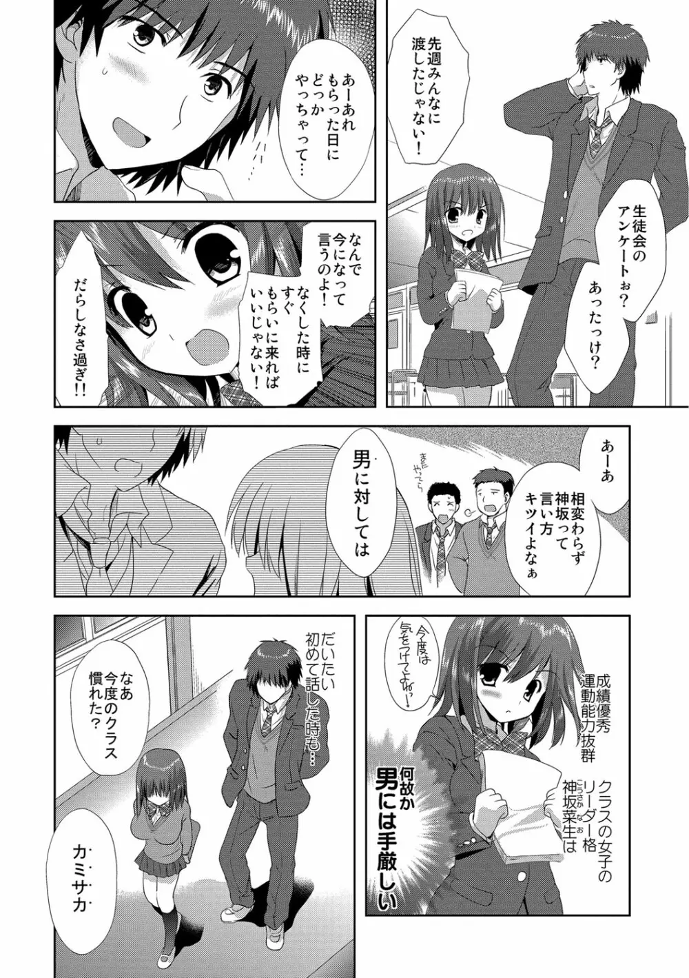 快楽をむさぼるだけの行為 Page.35