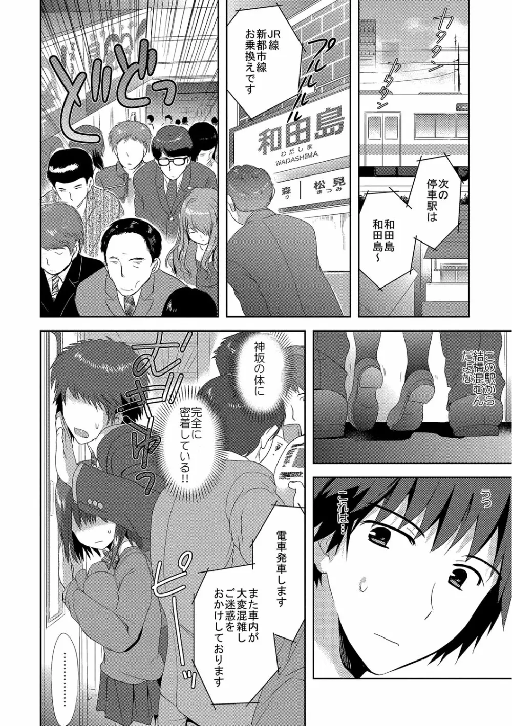 快楽をむさぼるだけの行為 Page.45