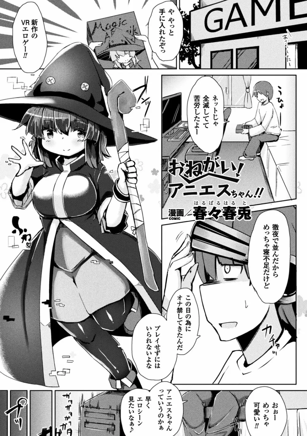 別冊コミックアンリアル 転生したらHな魔物だった件 Vol.2 Page.36