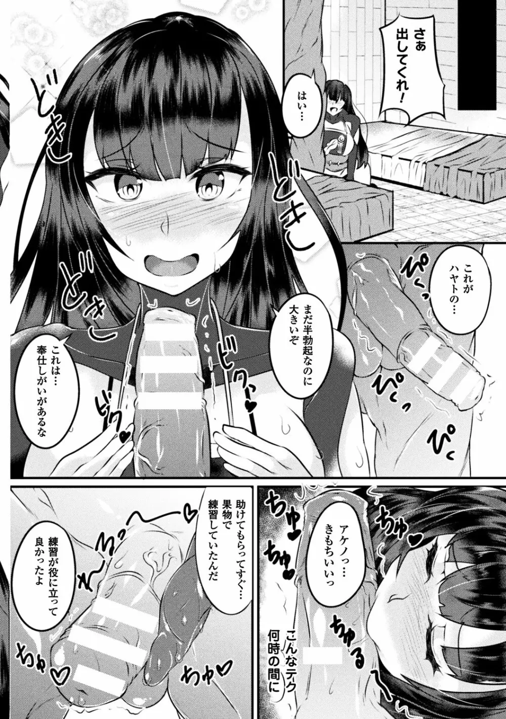 別冊コミックアンリアル 転生したらHな魔物だった件 Vol.2 Page.57