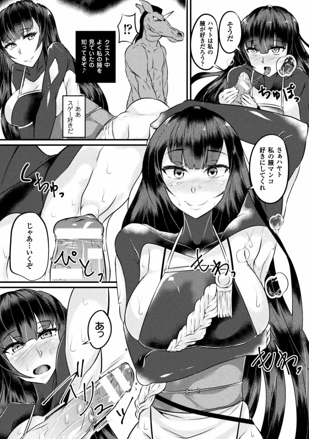 別冊コミックアンリアル 転生したらHな魔物だった件 Vol.2 Page.58