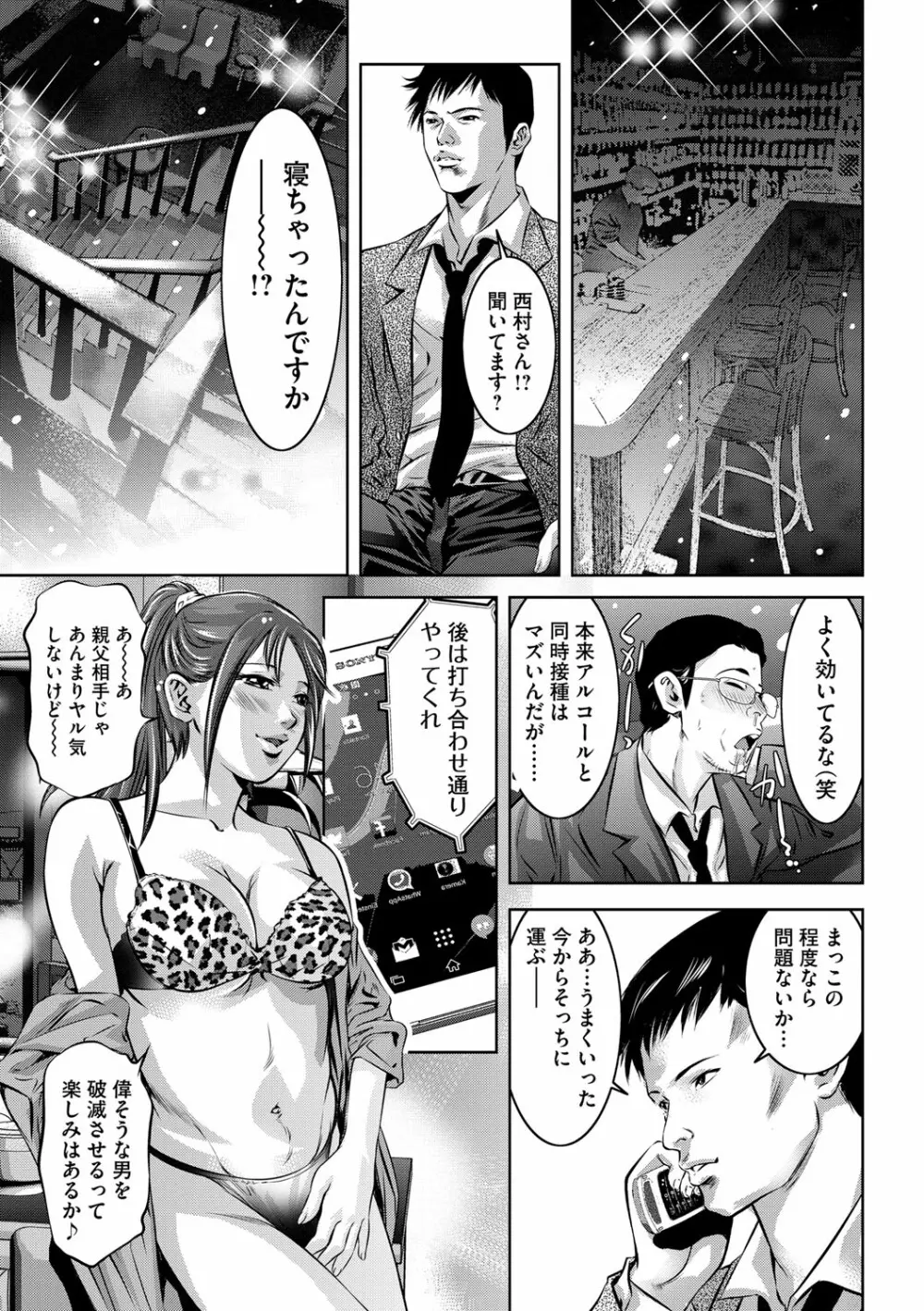 性獣教師 ～母子孕ませの肉罠～ Page.126