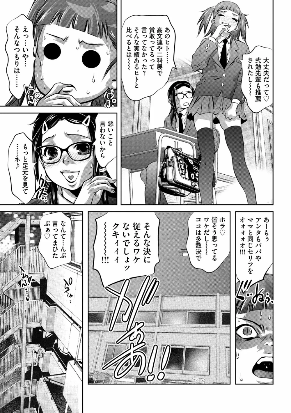 性獣教師 ～母子孕ませの肉罠～ Page.26