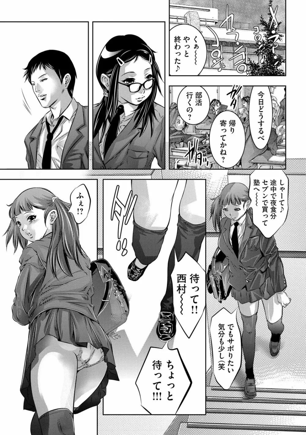 性獣教師 ～母子孕ませの肉罠～ Page.42