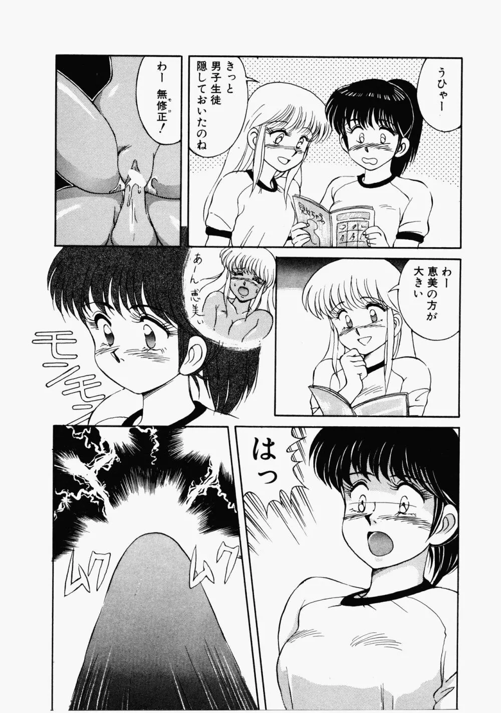 ハッピにんぐSTAR Page.25