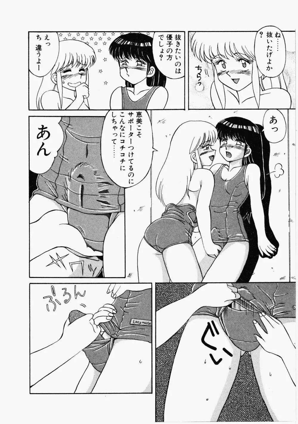 ハッピにんぐSTAR Page.47