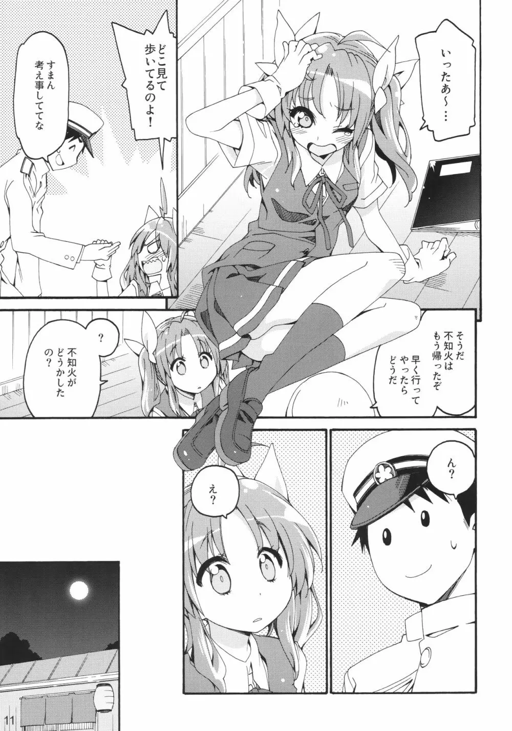 不知火は提督に... Page.10