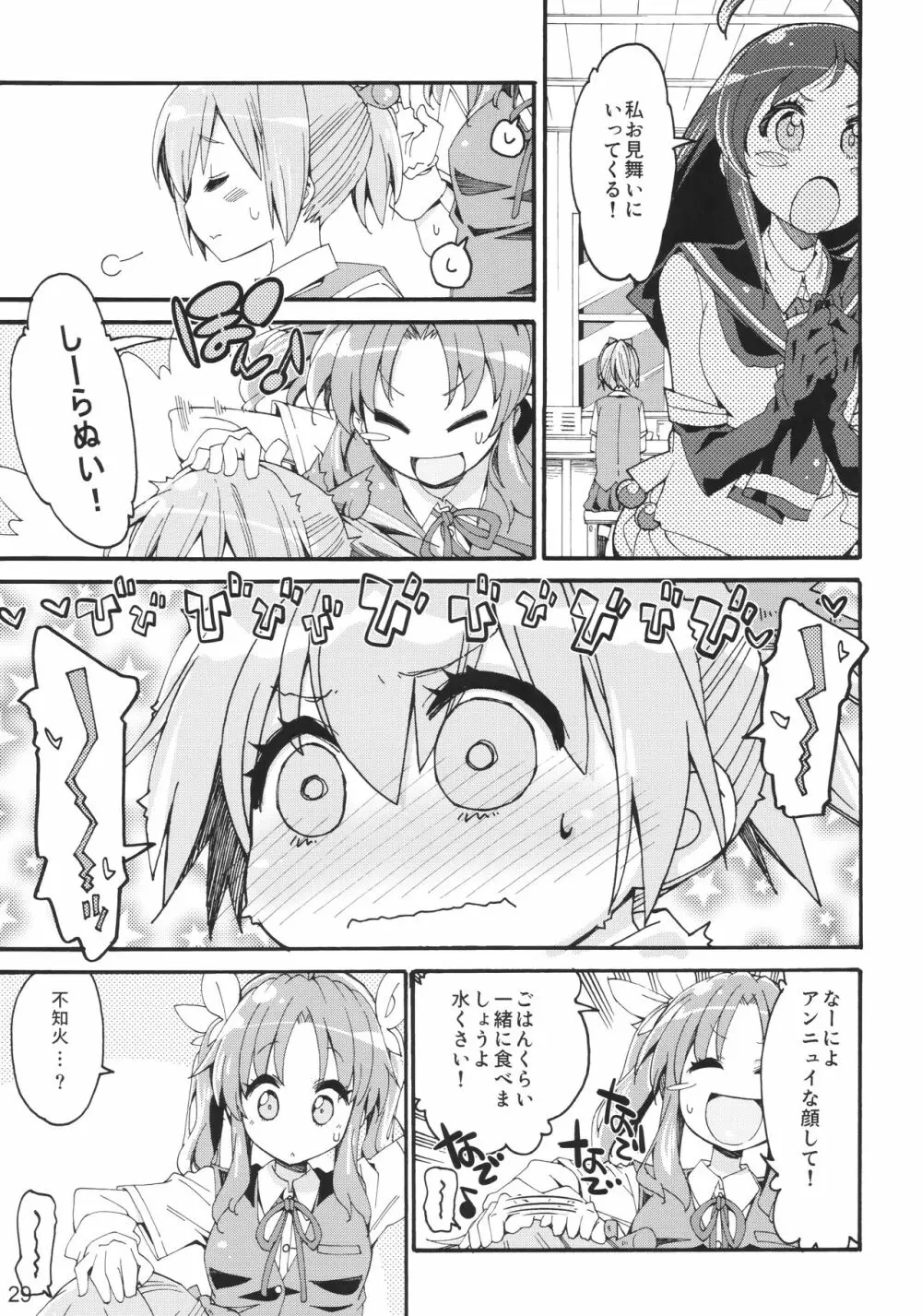 不知火は提督に... Page.28