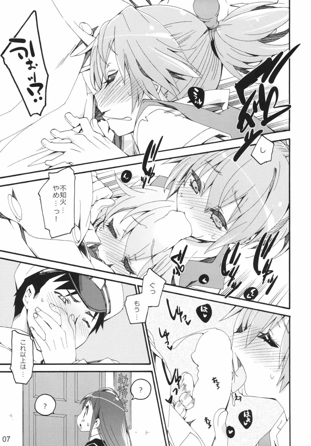 不知火は提督に... Page.6