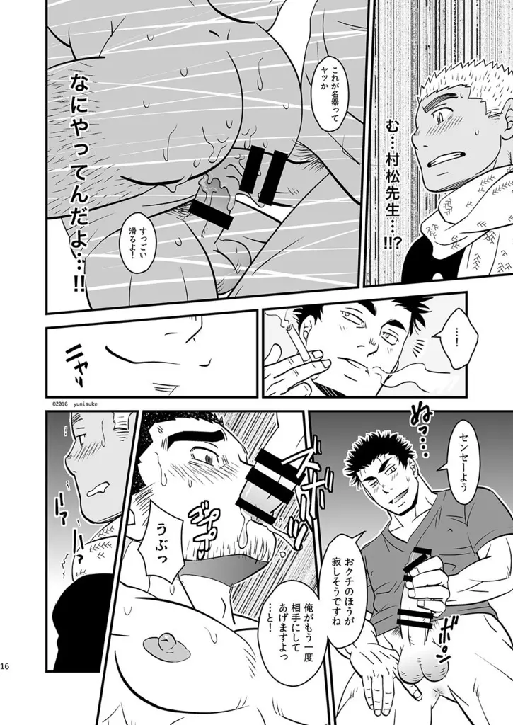 ラブ・アップ Page.17