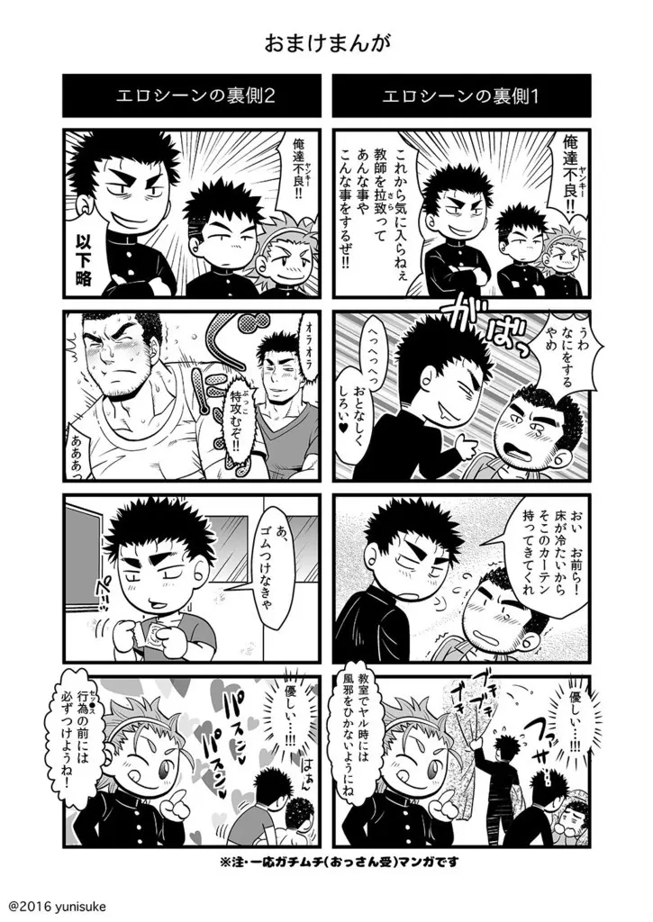 ラブ・アップ Page.35