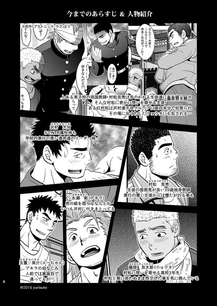 ラブ・アップ Page.5