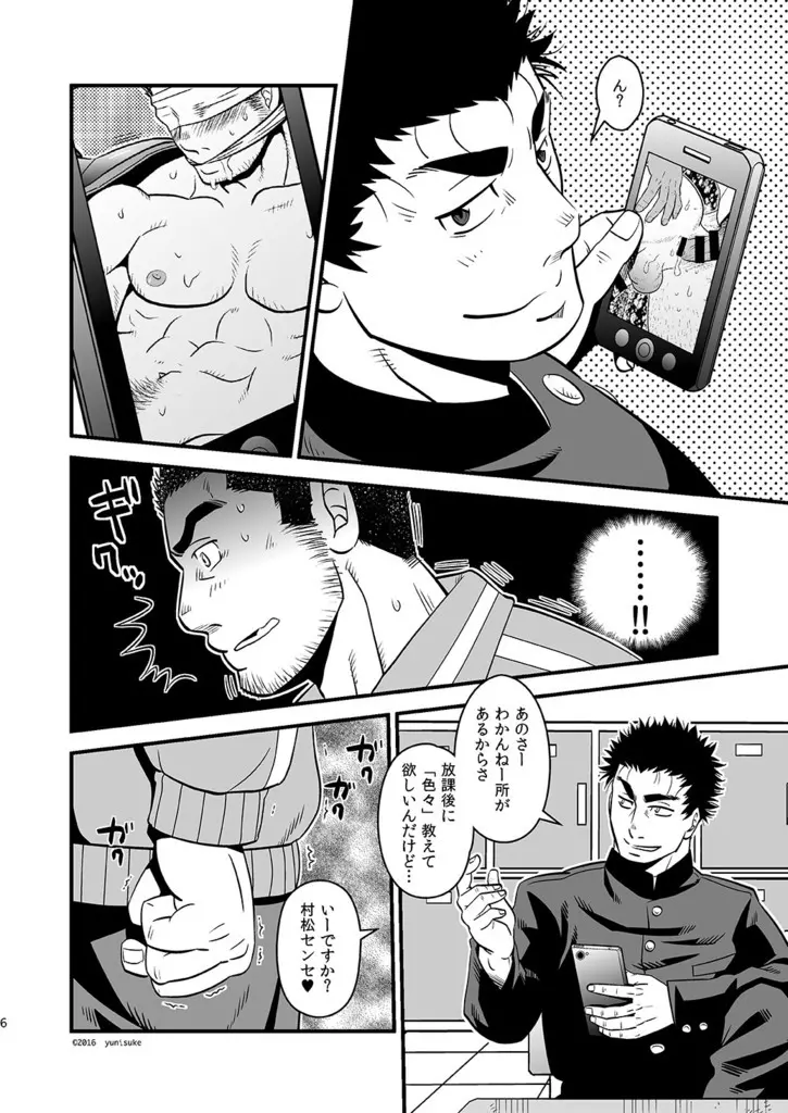 ラブ・アップ Page.7