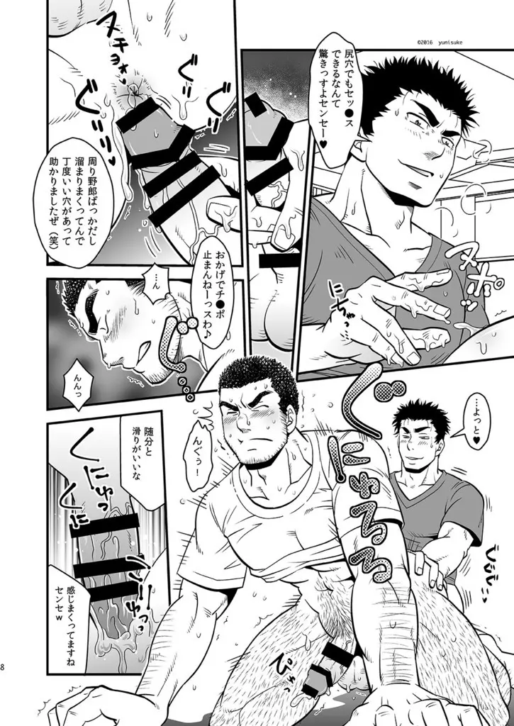 ラブ・アップ Page.9