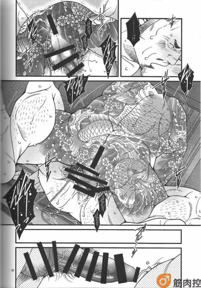 ラーメン屋稼業 Page.31