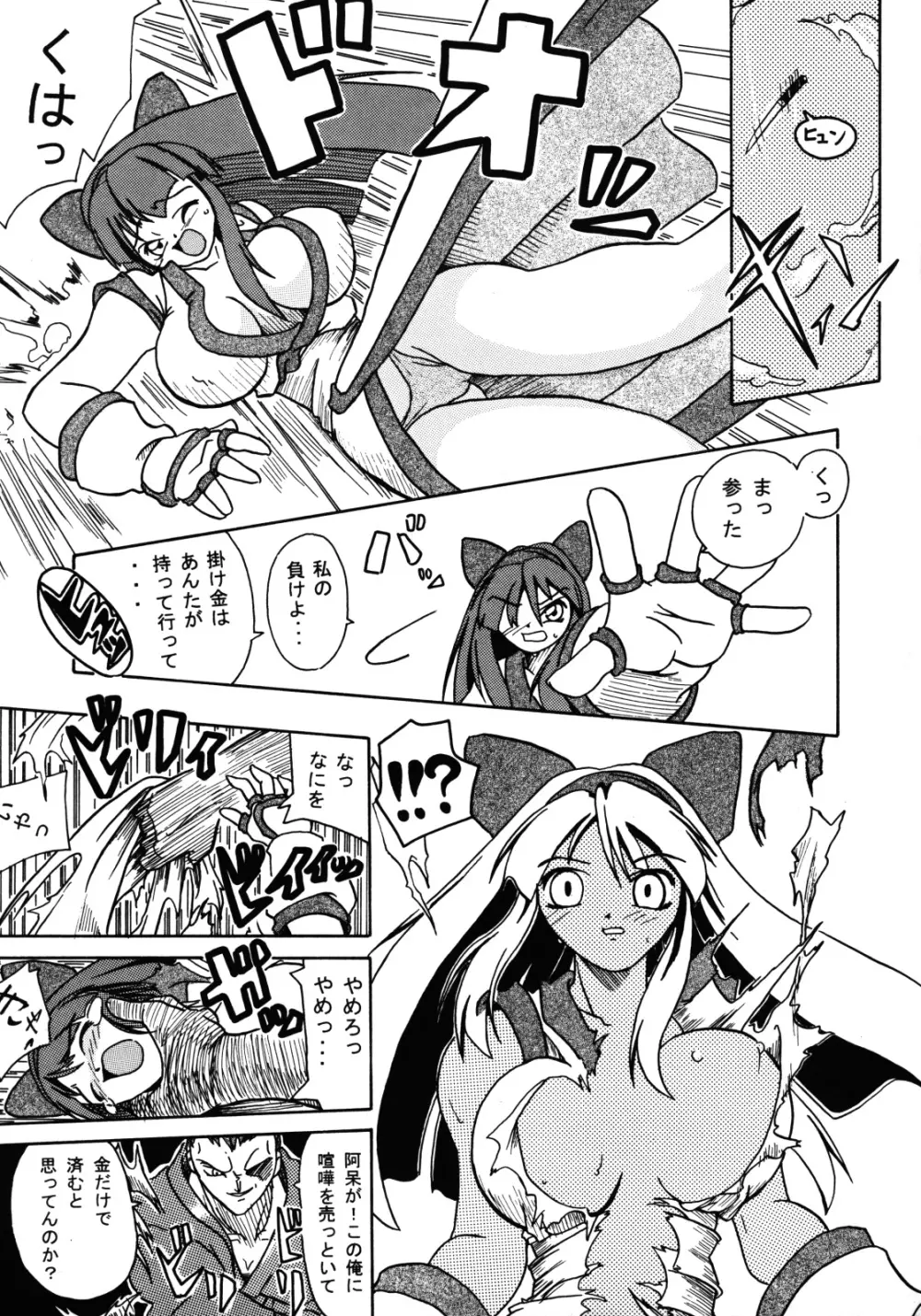 姉妹三昧 Page.28