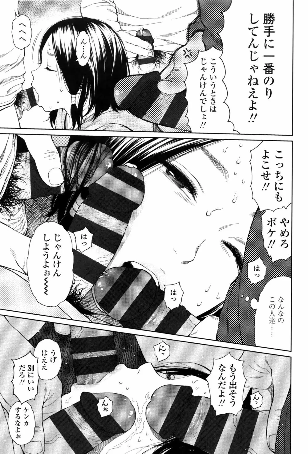 Implicity + 6P小冊子 Page.42