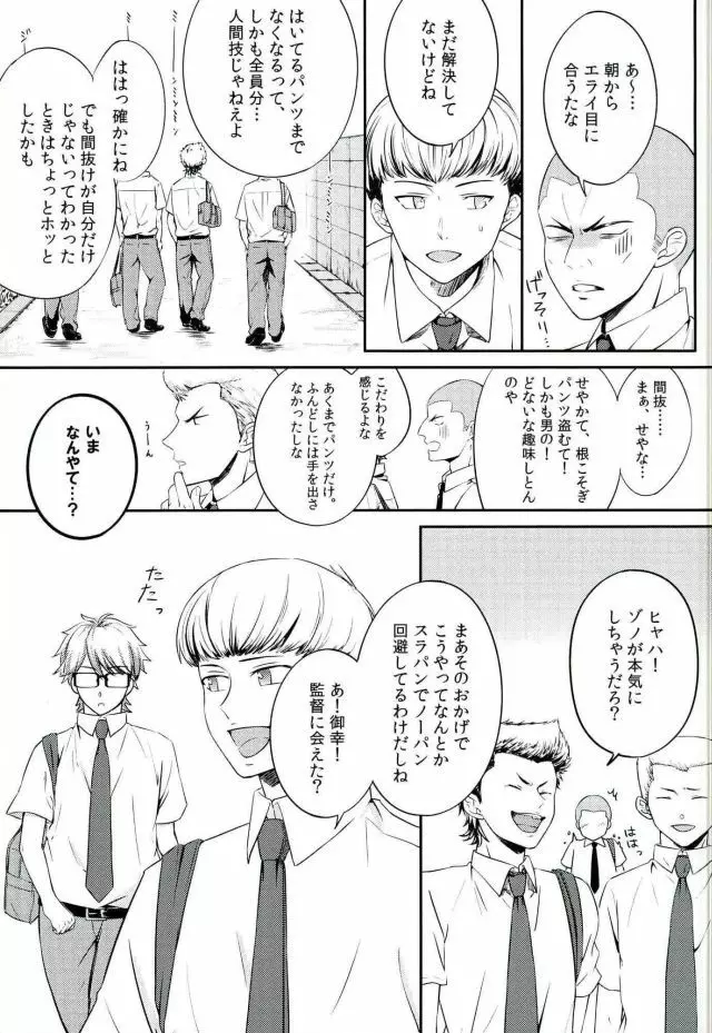 ないものはない Page.2