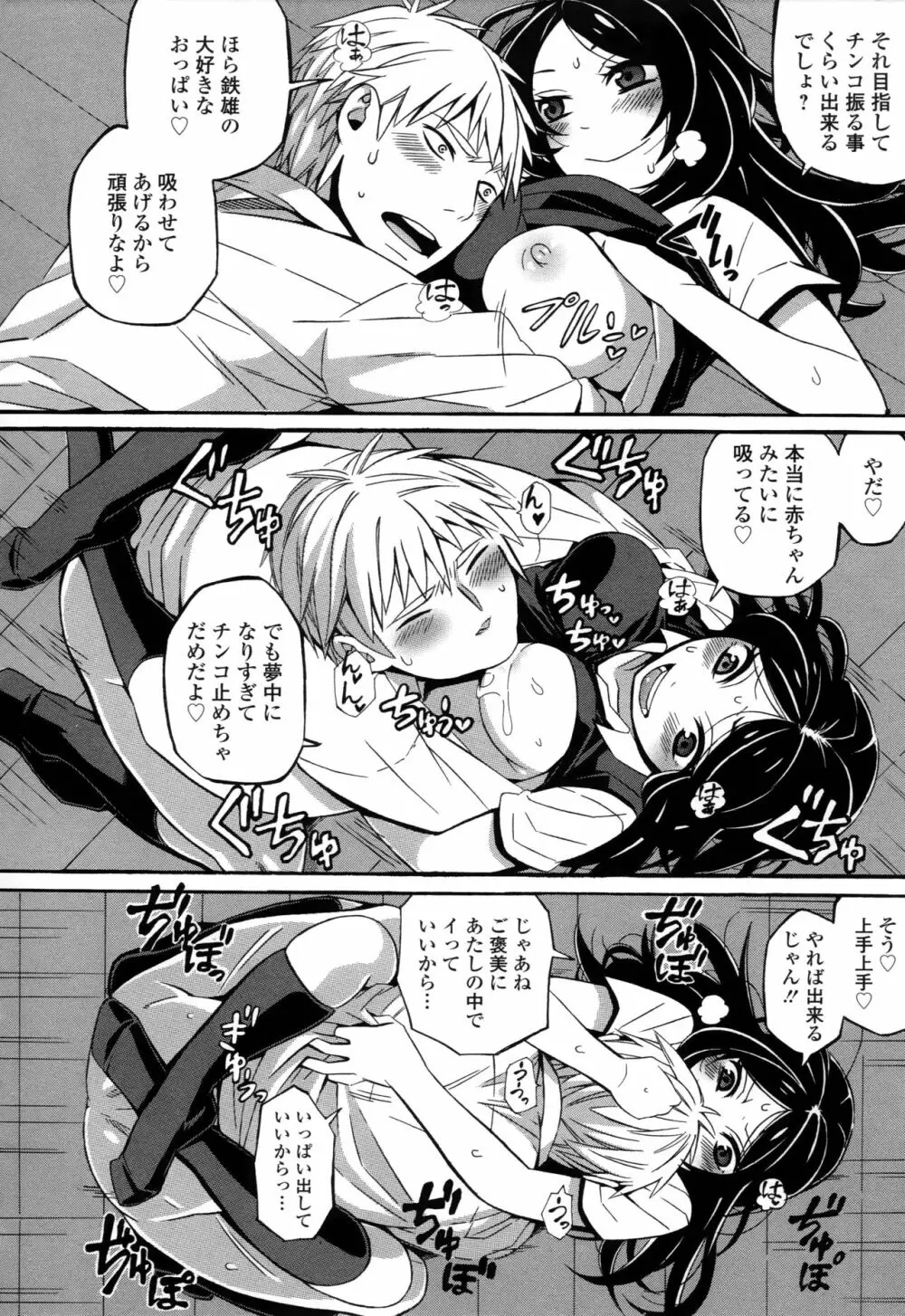 S&M～お口で溶けてあそこでも溶ける～ Page.20