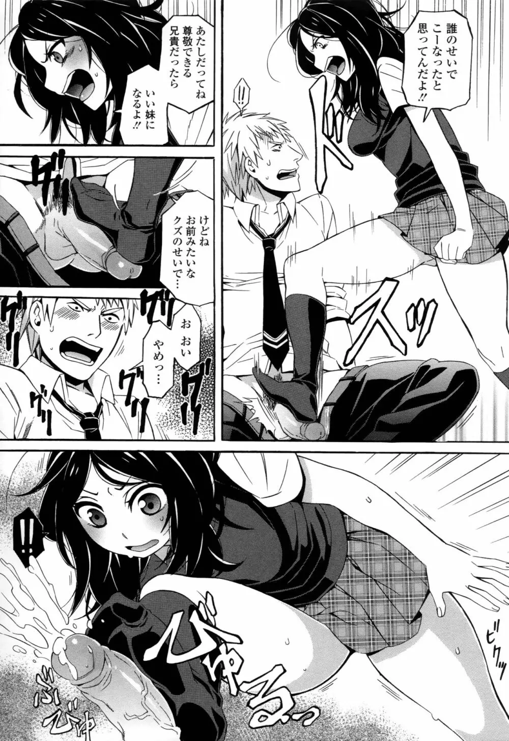 S&M～お口で溶けてあそこでも溶ける～ Page.3