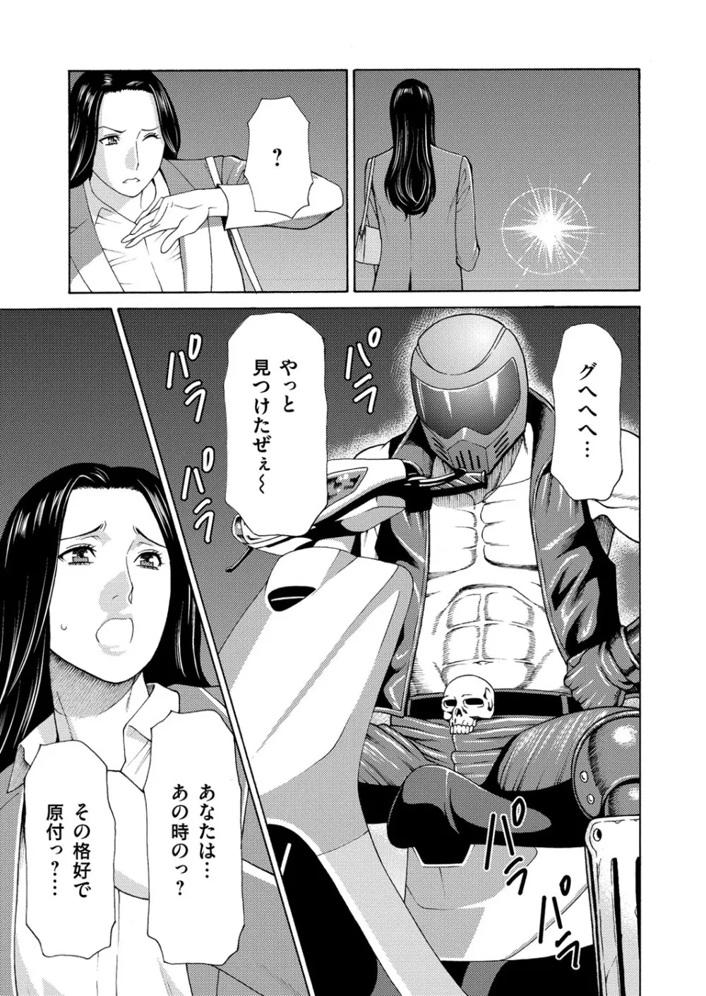 真ノ倉家の女たち 第二話 Page.14