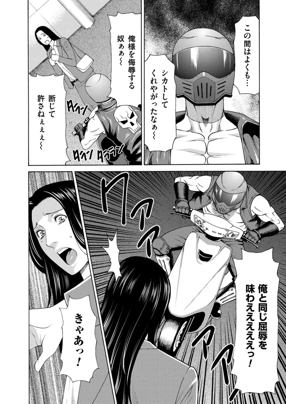 真ノ倉家の女たち 第二話 Page.15