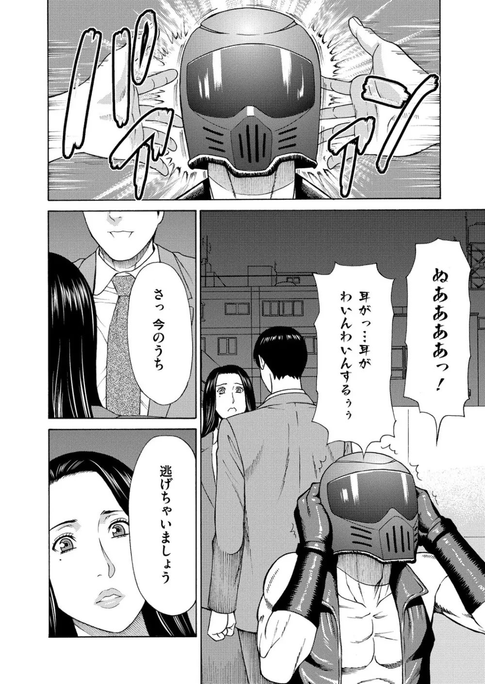 真ノ倉家の女たち 第二話 Page.17