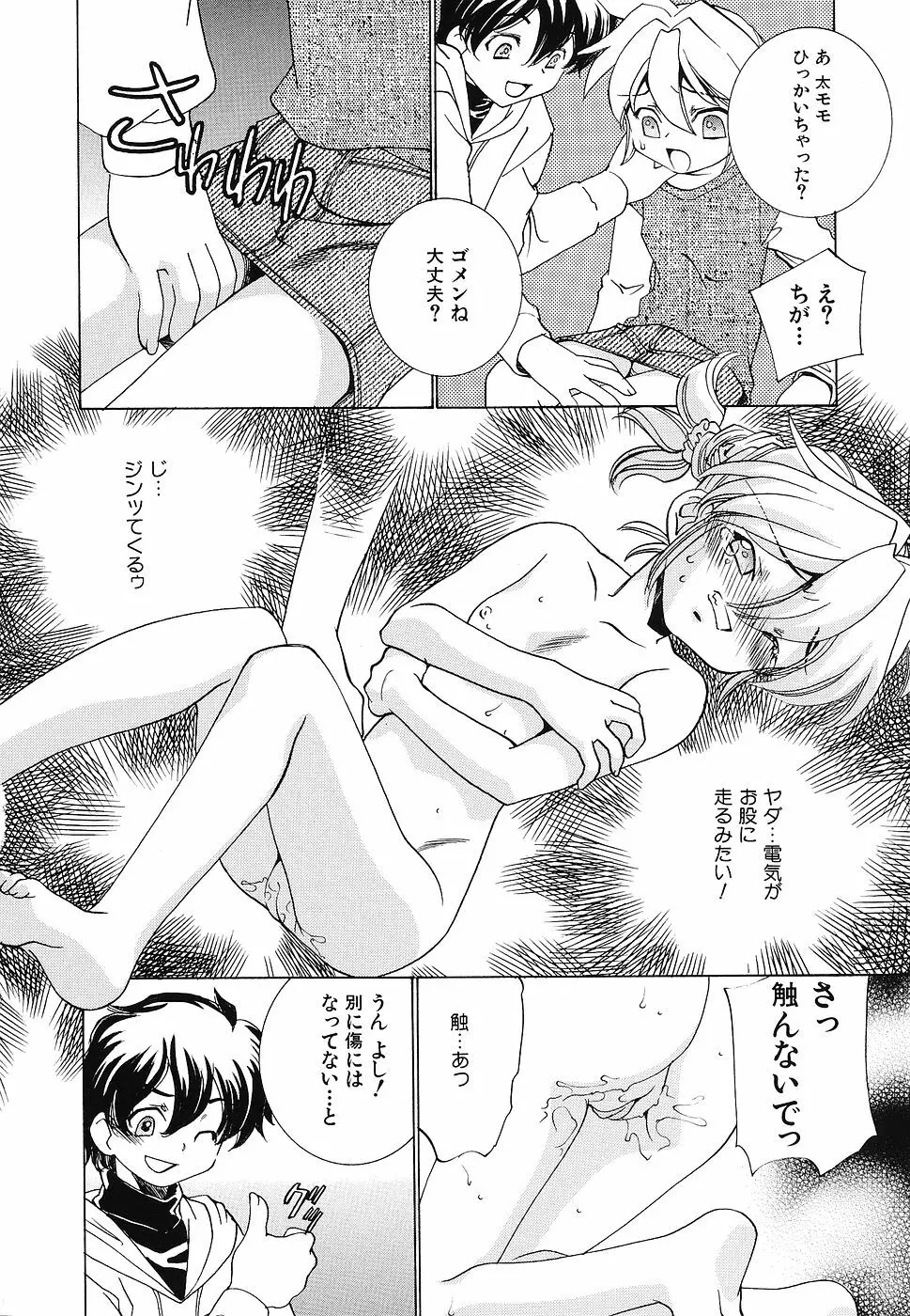 幼辱の宴2 ~ロリータ凌辱アンソロジー~ Page.11