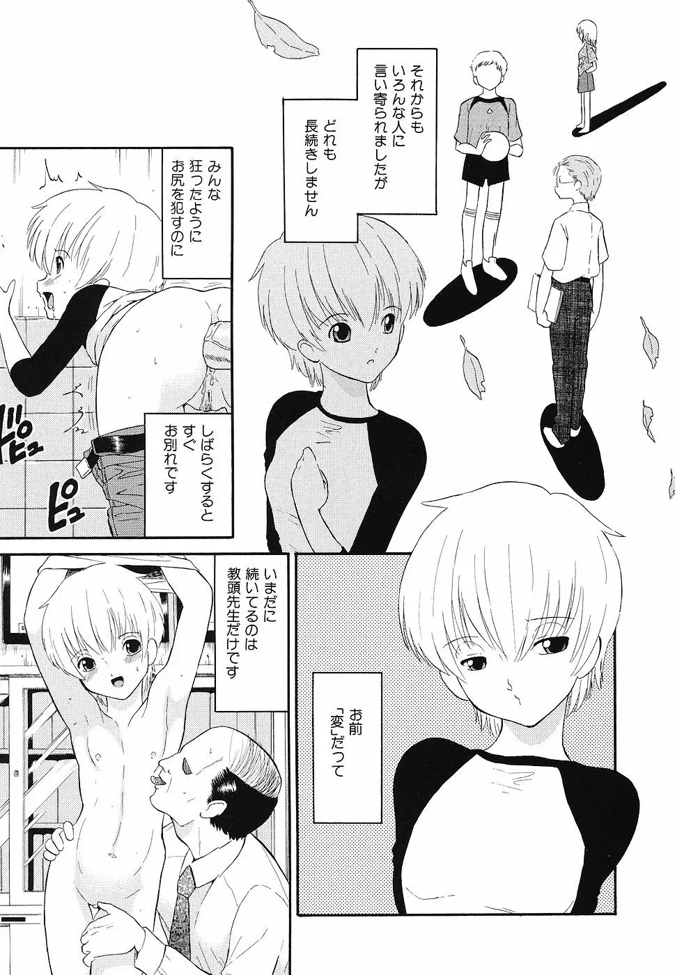 幼辱の宴2 ~ロリータ凌辱アンソロジー~ Page.160