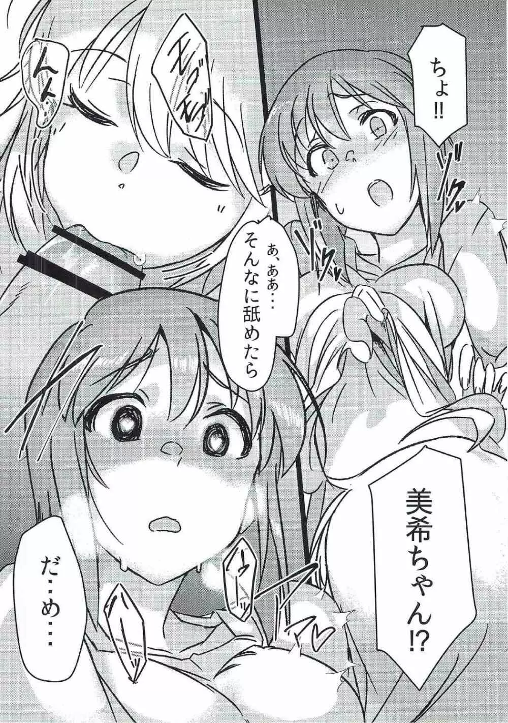 雪ちんぽ - ふたなり雪歩と寝てた美希 Page.11
