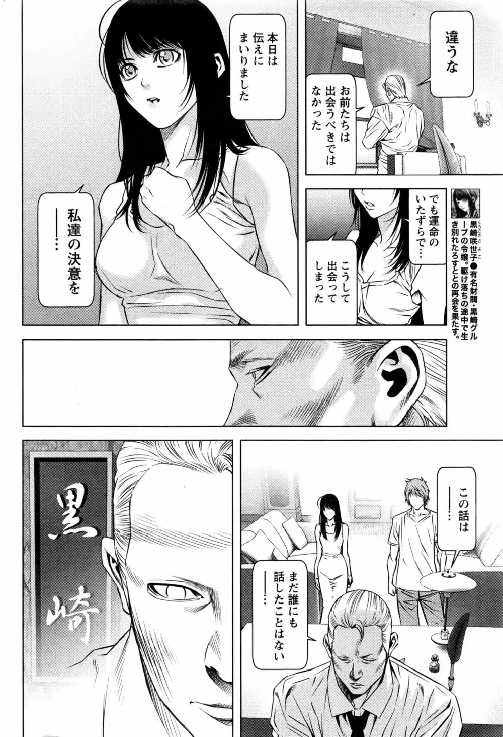 ロスト Page.270