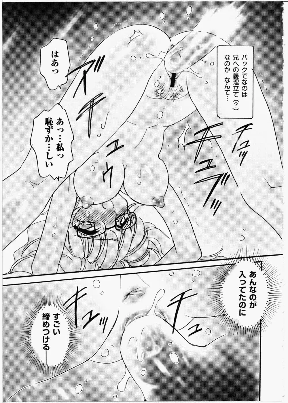 いいんちょブログ Page.145