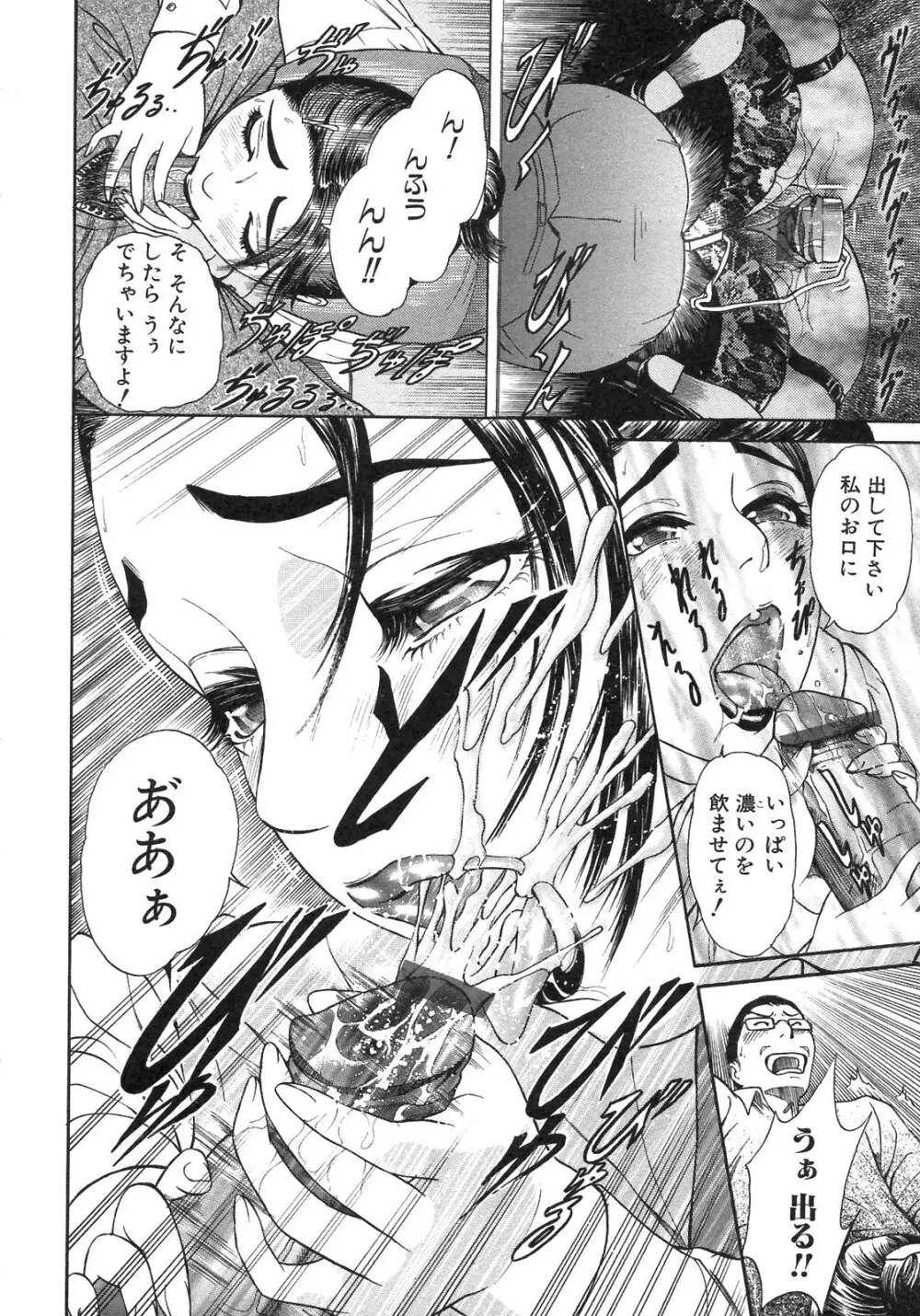 S～Second Collection of hyji～ Page.176