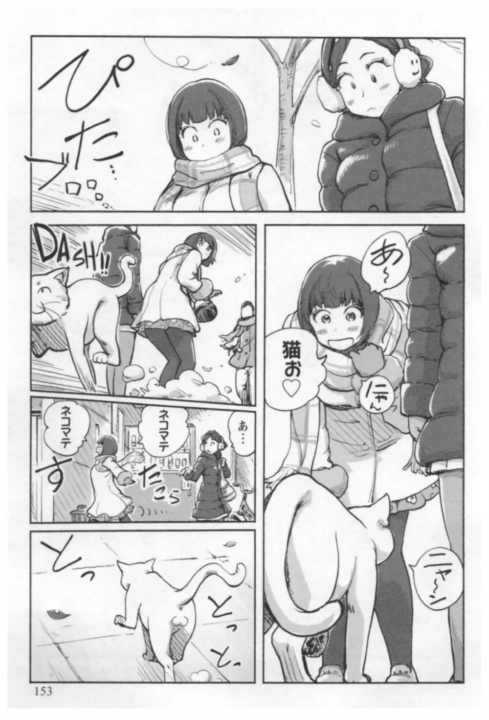 女主任・岸見栄子 1 Page.155