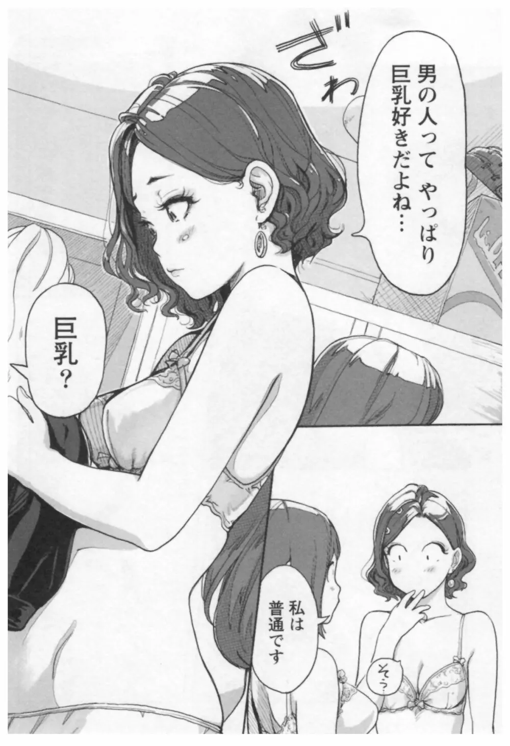 女主任・岸見栄子 1 Page.18